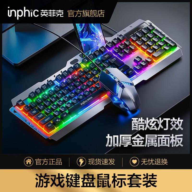 

INPHIC K2 RGB Wired Gaming Keyboard
