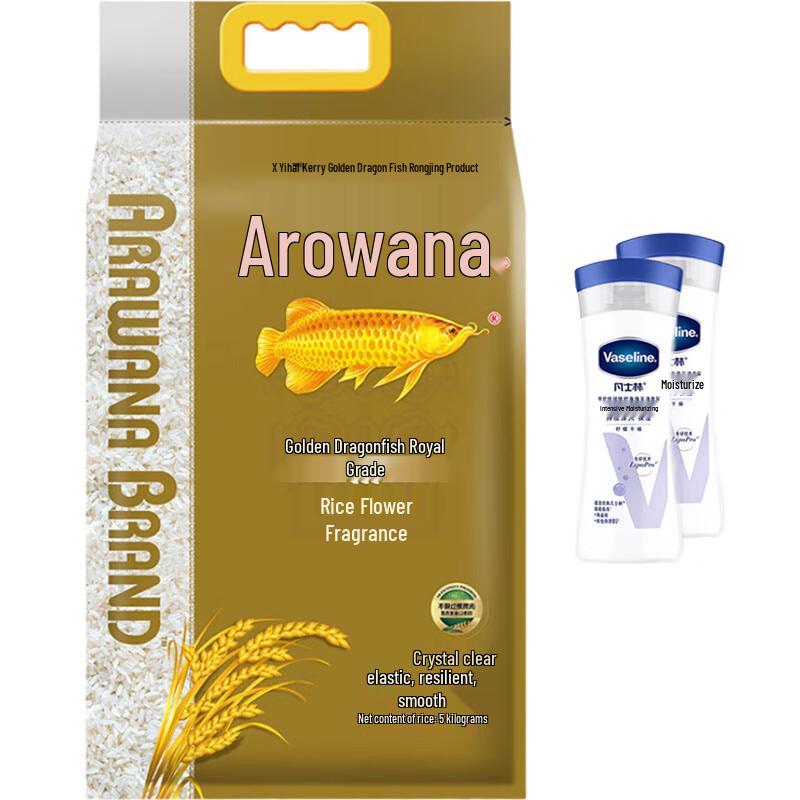 

Vaseline Body Lotion & Gold Arowana Rice Bundle