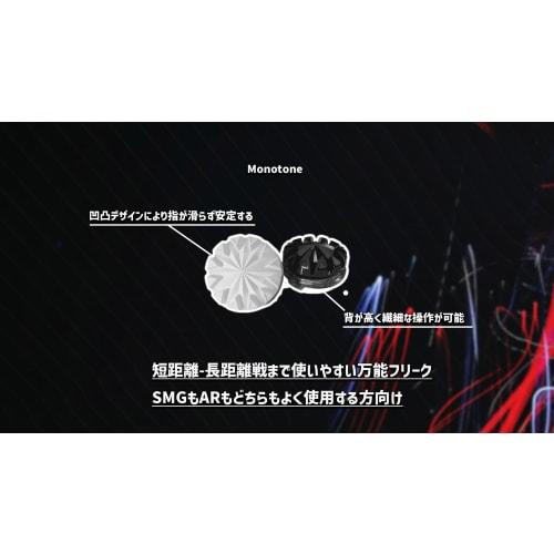 Pro Freak V2 Convex Freak Monotone Black and White PS4 PS5 Switch Pro Compatible Stepless Height Adjustment 5.5mm-8.3mm Made In Japan