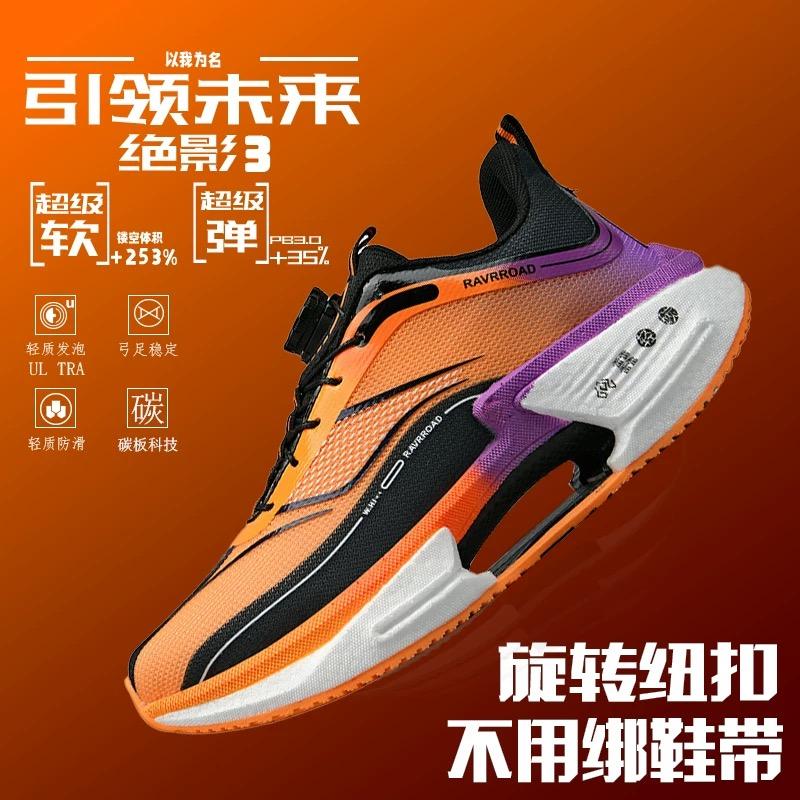 New Red Rabbit 78Pro Official Youth Carbon Board Running Shoes Spring Elementary School Sports Children's Shoes