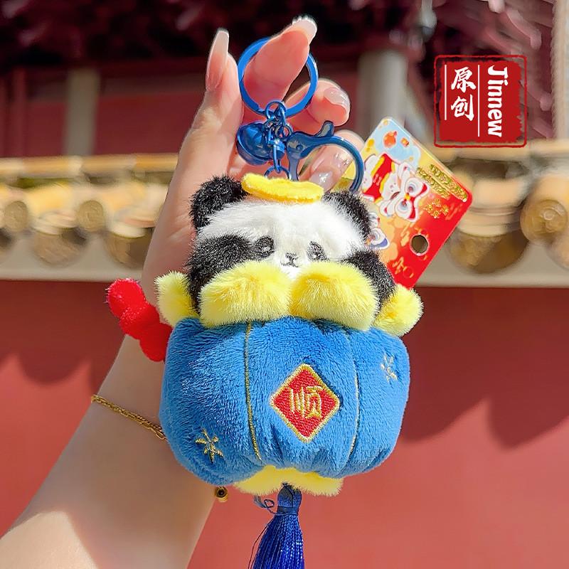 Lantern Plush Festive Animal Keychain Colorful And Fun Perfect For Gifts Creative