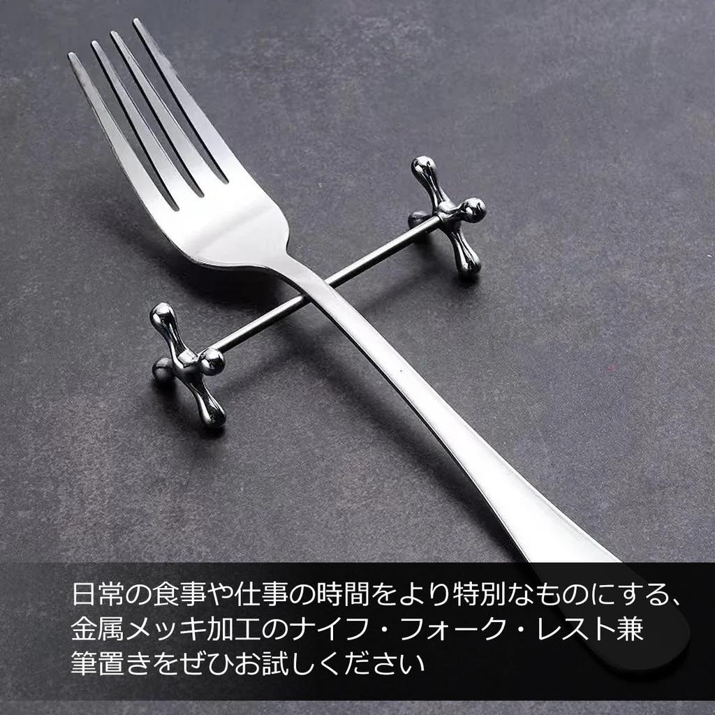 Set of 4 Chopstick Rests for and Perfect for and Other Special Metal-plated Knives, Forks, Brushes, Audiophiles, Parties, Occasions.