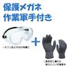 Makita 18V Rechargeable Blower Set UB185DZ+ (Battery) BL1860B + Charger + Garden Nozzle + Tool Bag + Protective Goggles (A14-8) + Work Gloves (A-02) B