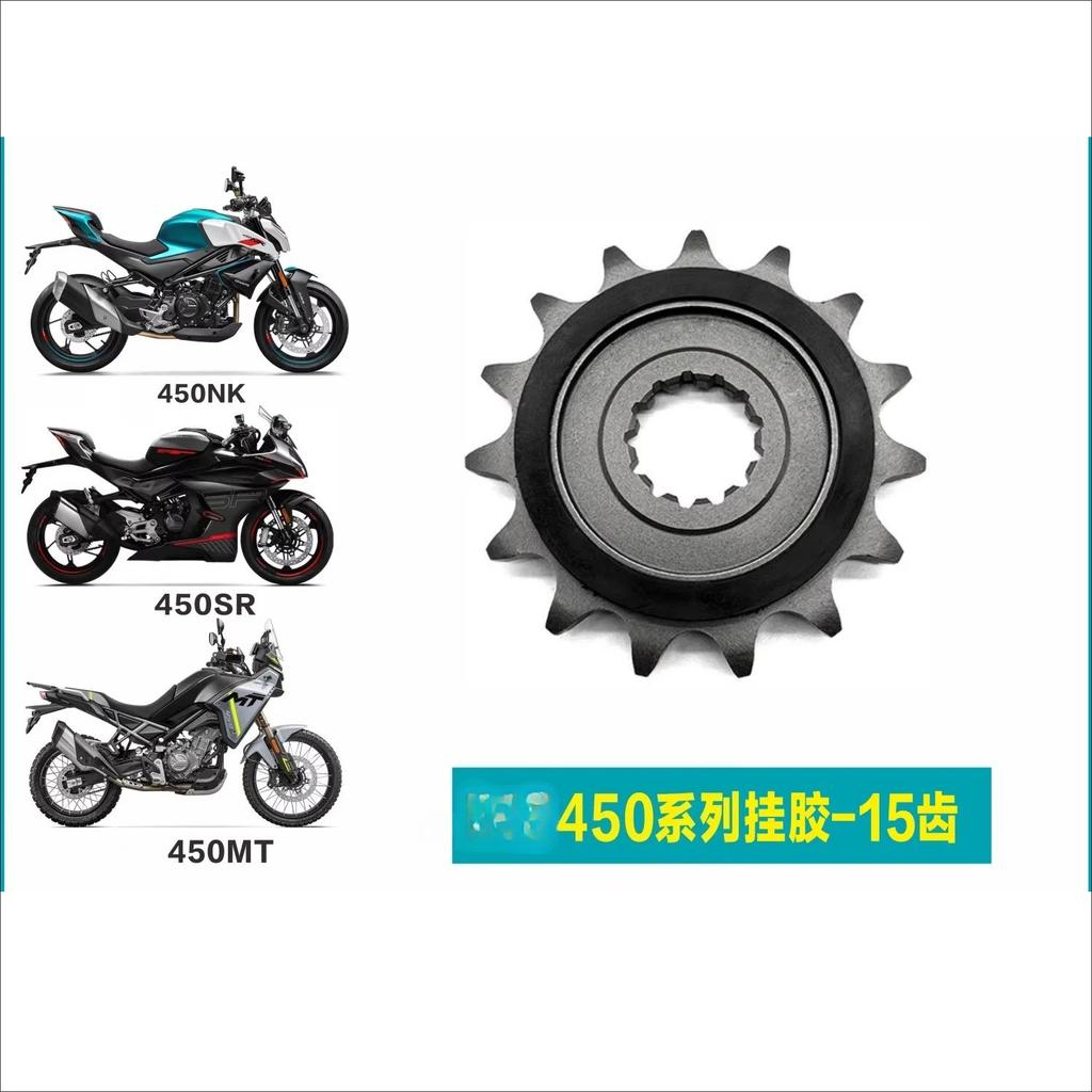 for CFMOTO 450SR 450NK 450MT Sprocket 41T 43T 44T 45T 47T 50T Front Rear Sprocket for CFMOTO CHOHO Genuine Parts