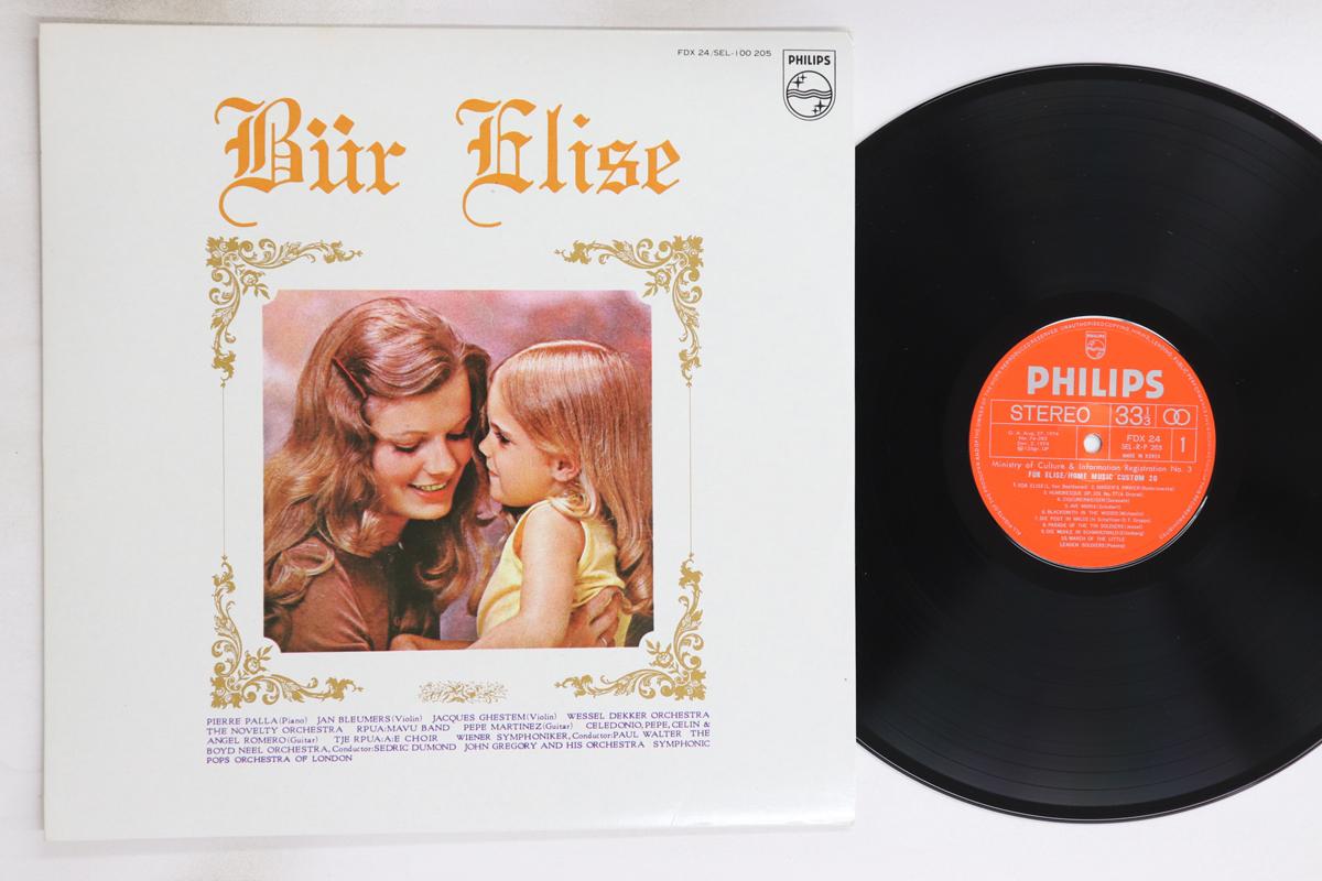 

LP Record VARIOUS - Fur Elise Home Music Custom 20 FDX24 Philips 1974 South Kore Classical Used