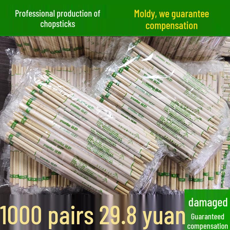 Yicang Disposable Bamboo Chopsticks