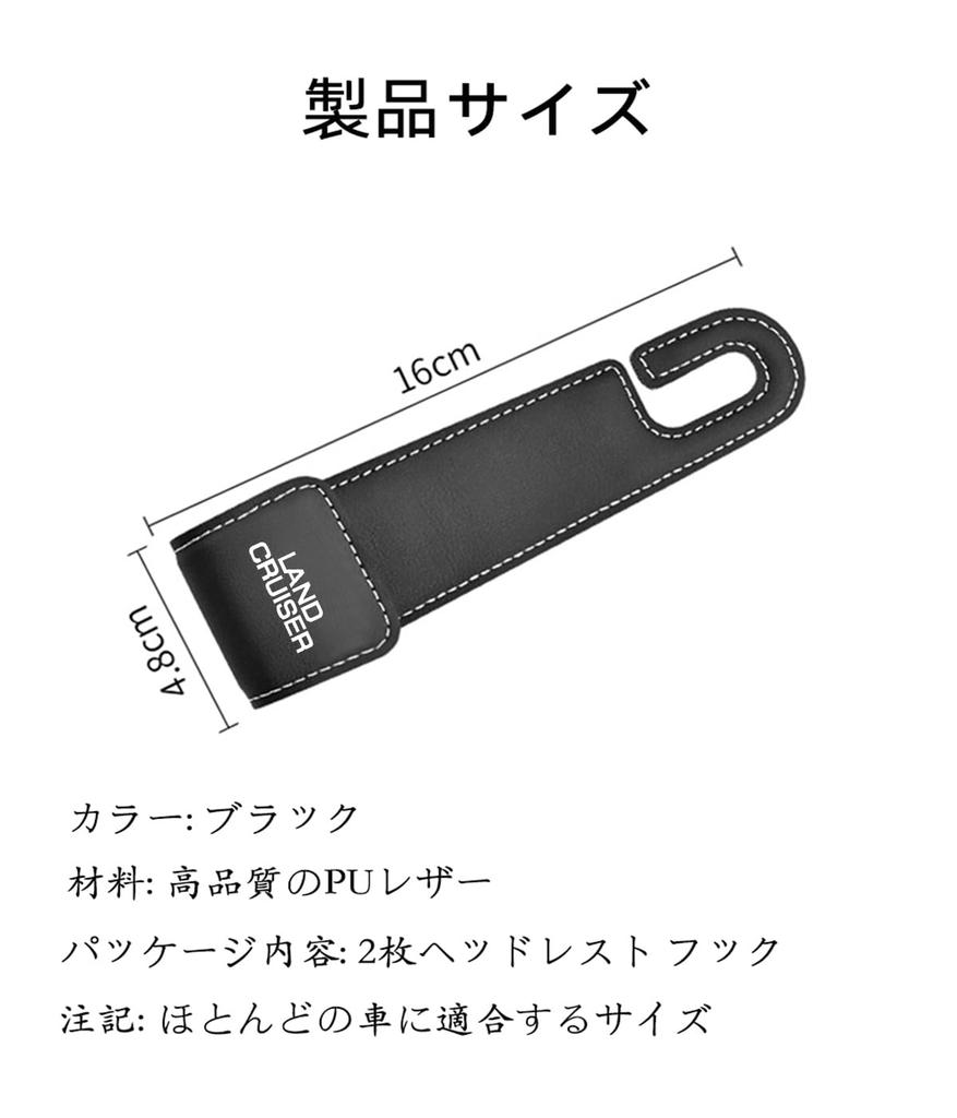 LAND CRUISER Compatible Headrest Hook with Logo PU Leather Car Hook Luggage Rack Land