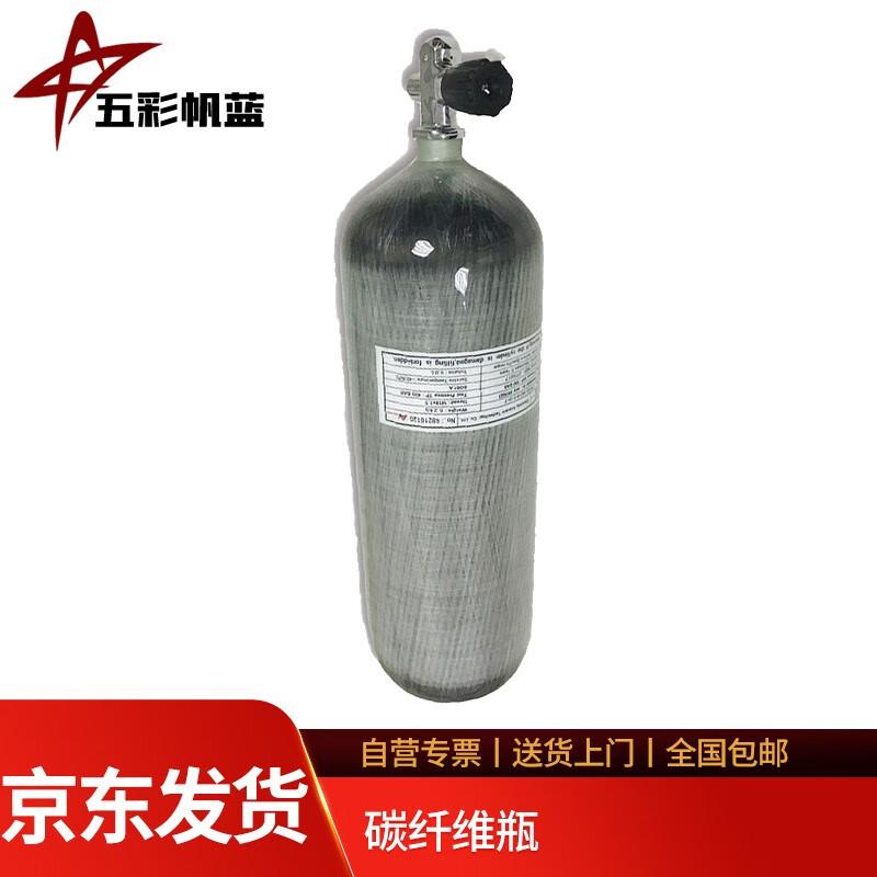 Emergency Rescue 6.8L Carbon Fiber Air Tank