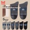 MiiOW 6 Pairs of Men's Socks, Summer 100% Pure Cotton Double-Needle Mid-Calf Socks, All-Cotton Antibacterial Deodorant Business Socks