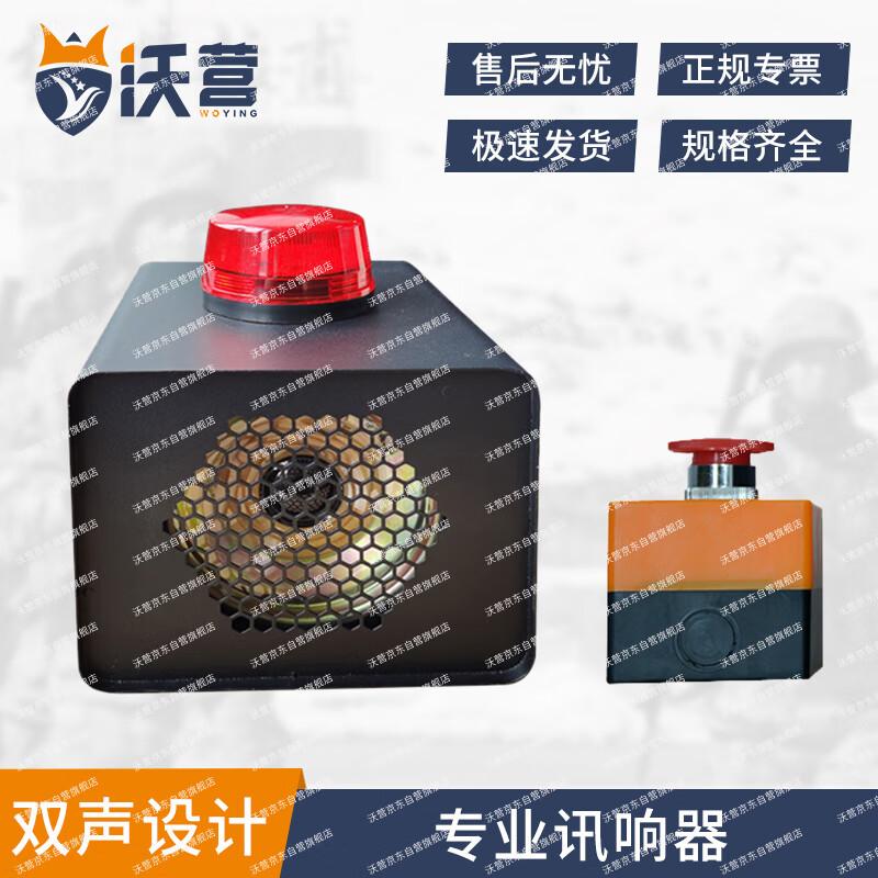 Sports Competition Referee Buzzer