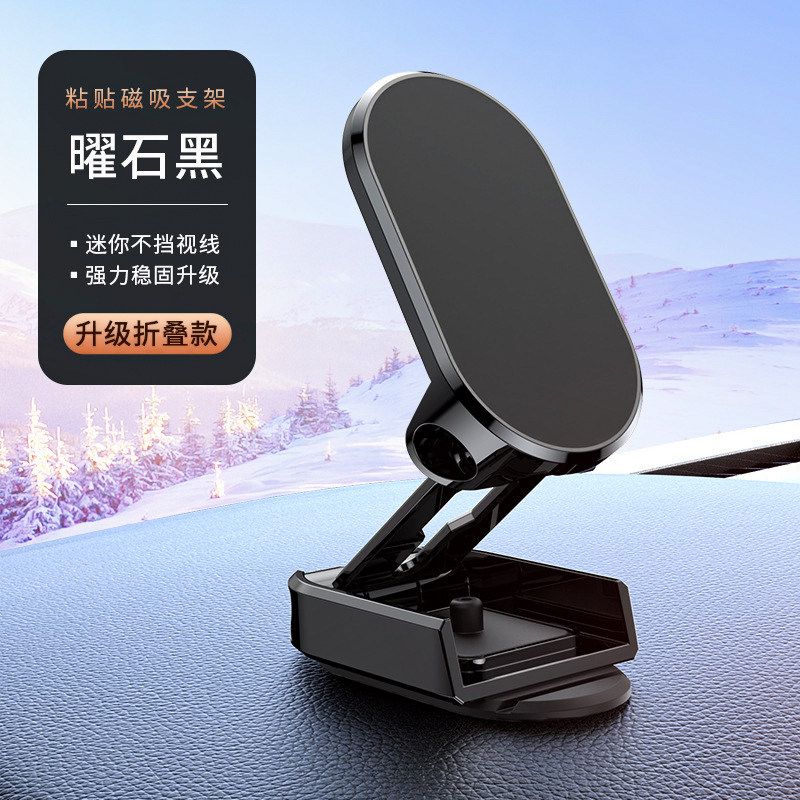 Mobile Phone Car Mount Magnetic Holder for Dashboard, Universal Navigation Support Bracket, Multifunctional