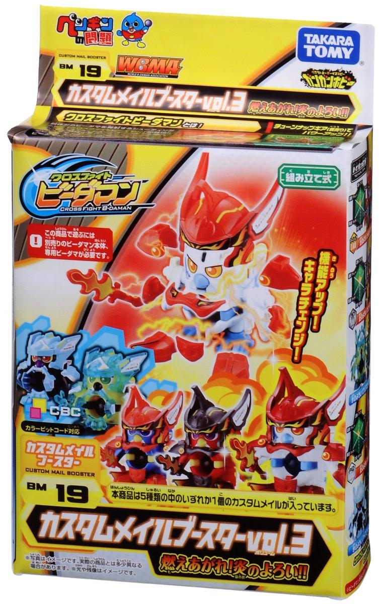 

Cross Fight Custom Mail Booster Flame B-Daman BM-19 Том 3 Горящий! Броня!!