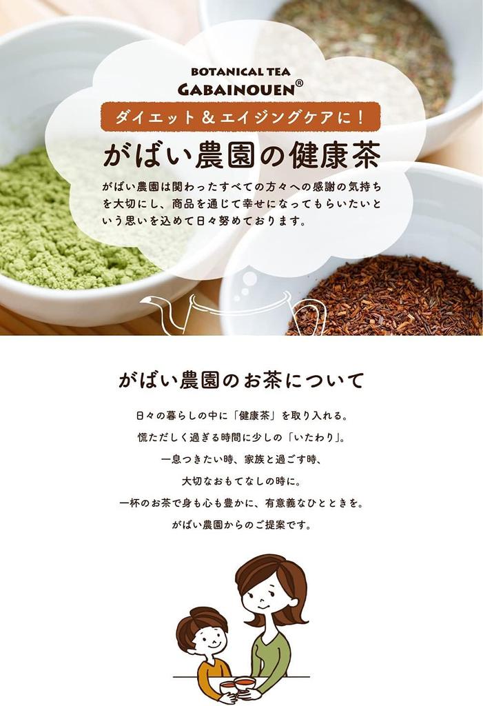 Gabai Farm Domestic Handmade Megusuri Tree Tea 3g x 40 Packets Tea Decaffeinated Healthy Tea Tea Bag Additive Free Made in Tochigi Prefecture