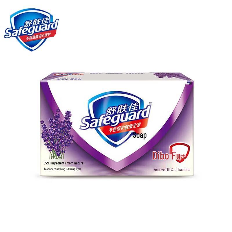 Safeguard Lavender Soothing Bar Soap 100g