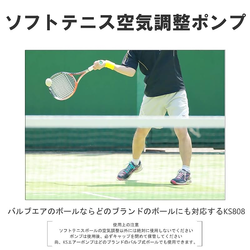 Kokusai Soft Tennis Equipment: Kokusai Air Pump V Navy Valve Air Adjustment KS808NV