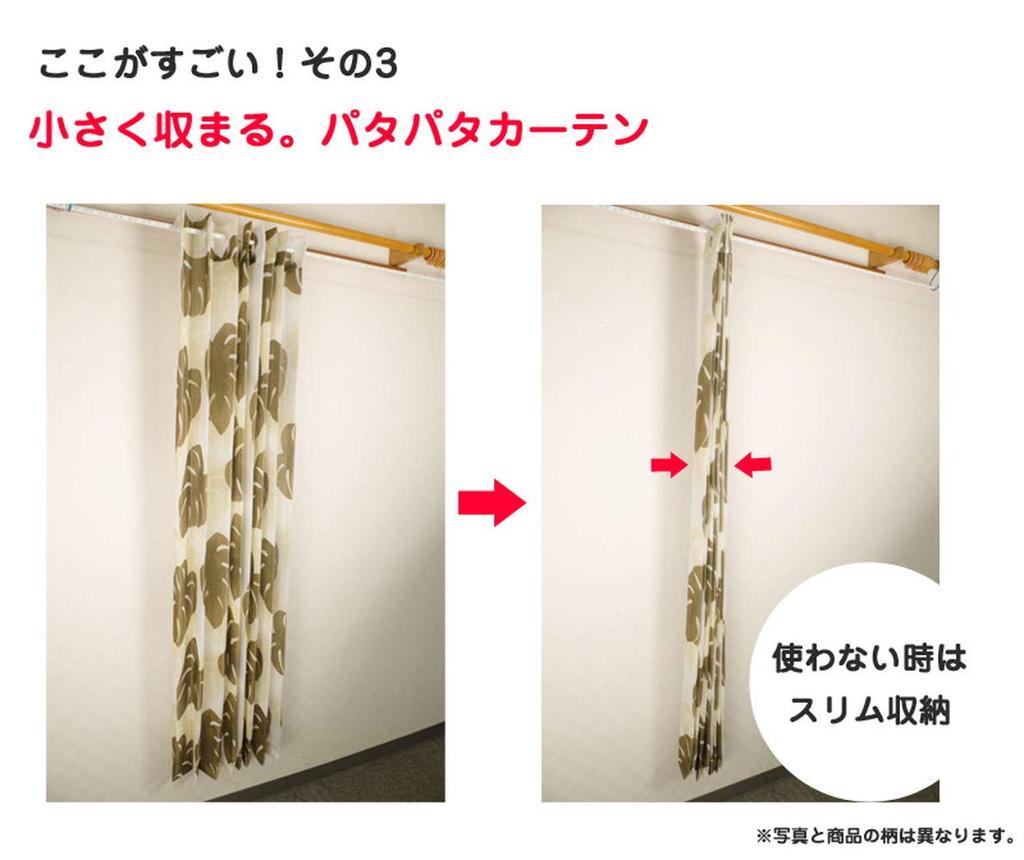 Arie Room Divider 100 X 260 Room 3 Ways To UV Curtain, White, Cm, Divider, Use, Protection, Long, Shikiru-kun