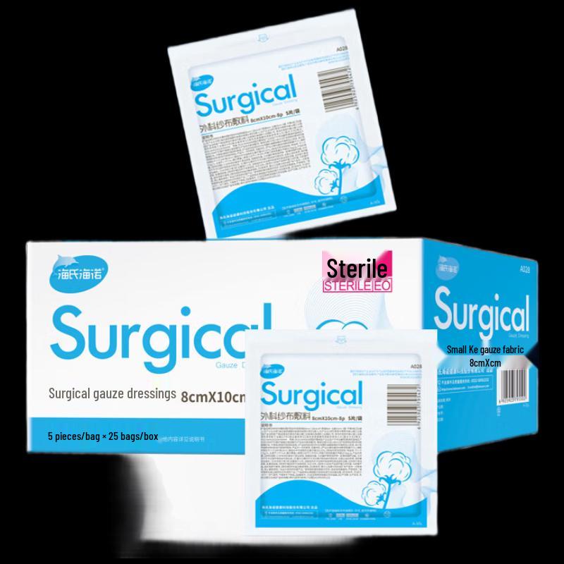 Haishi Hainuo Sterile Medical Gauze Dressing