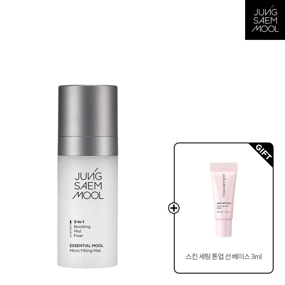 JUNG SAEM MOOL Essential Water Micro Fitting Mist 55ml + Extra