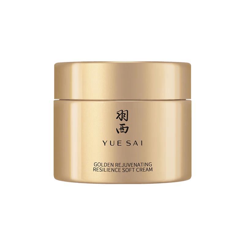 Yuesai Light Revitalizing Elastic Cream Trial Pack