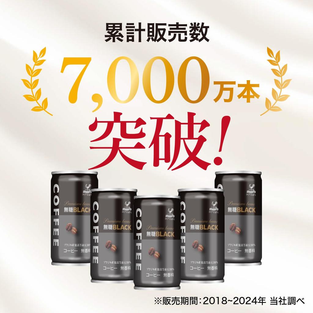 Kobe Foreign Settlement Coffee, Black, Unsweetened, 185g (30 Cans), No Additives, Flavorings, 100% Brazilian Beans, Black Coffee, Buy In Box