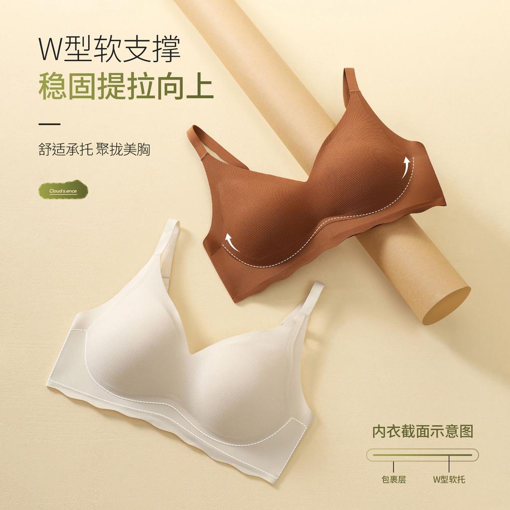 Comfortable nude seamless mulberry silk underwear women gather to lift chest-shaped soft support three-dimensional small chest medium thin cup bra