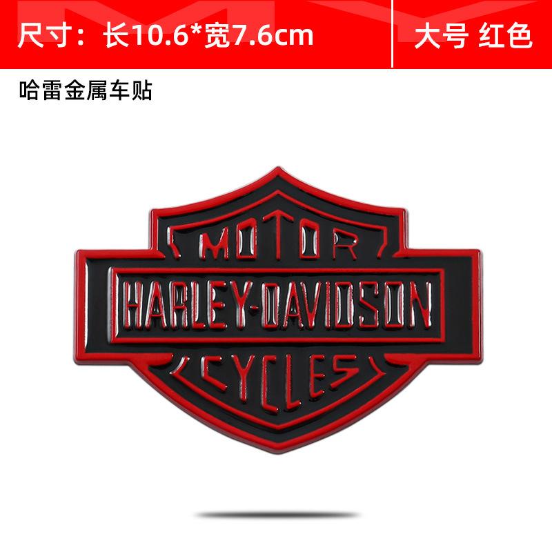 Cross-border Harley Motorcycle Metal Car Sticker Decorative Sticker Personalized Modified Metal Car Sticker Car Sticker