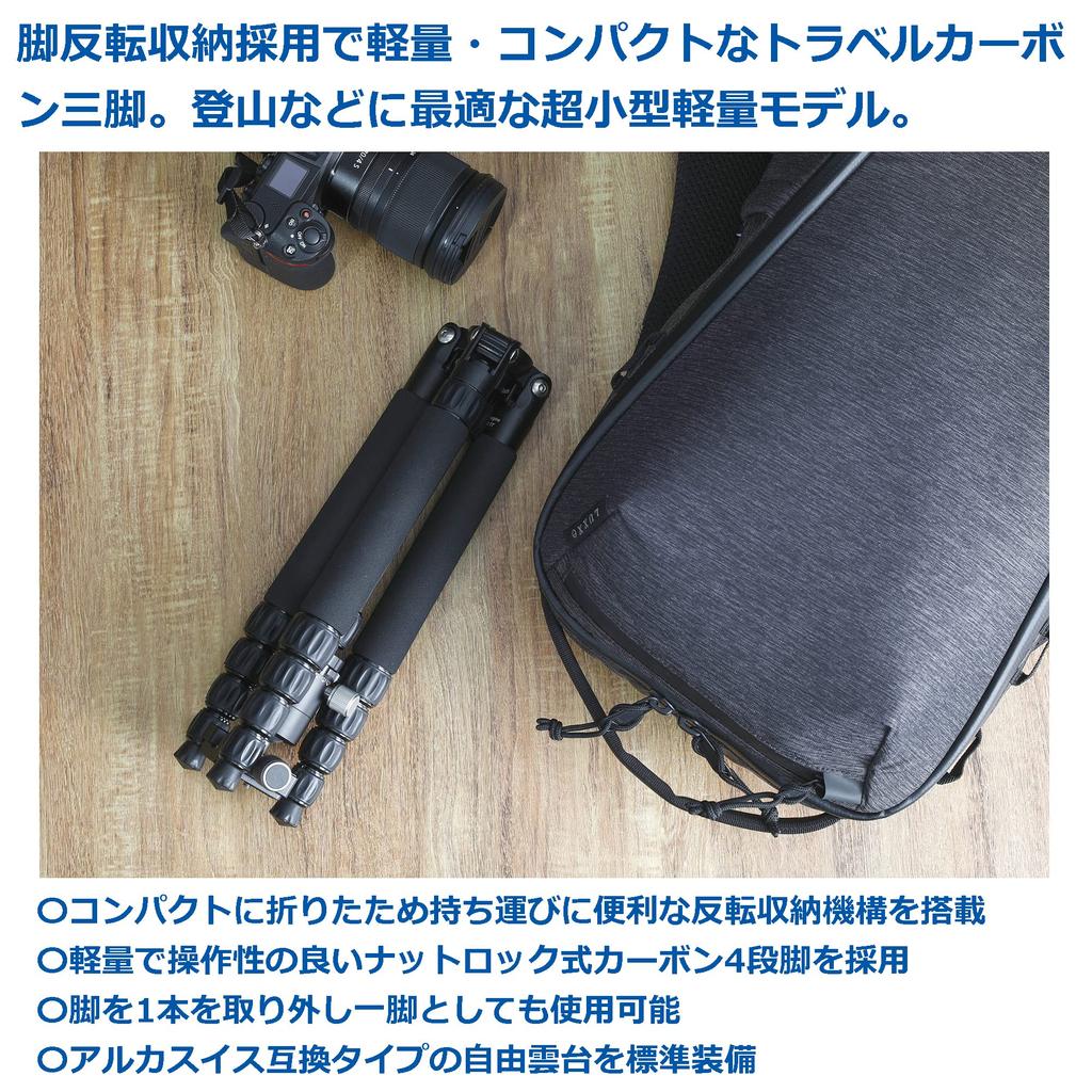 Velbon Carmagne N453 TT AZ Travel Carbon Fiber 5 Leg Reversible Compatible Carbon Fiber Monopod Black Tripod, Sections, Diameter Approx. 23mm,