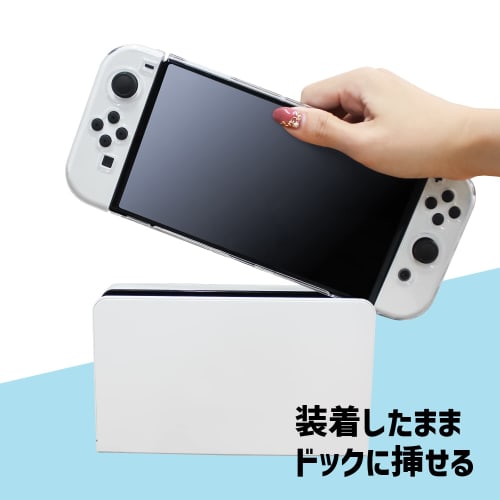 Allone Separate clear case for Switch organic EL 23.5 x 1.5 x 10cm Protects from scratches and dirt Compatible with Switch organic EL Can be charged w