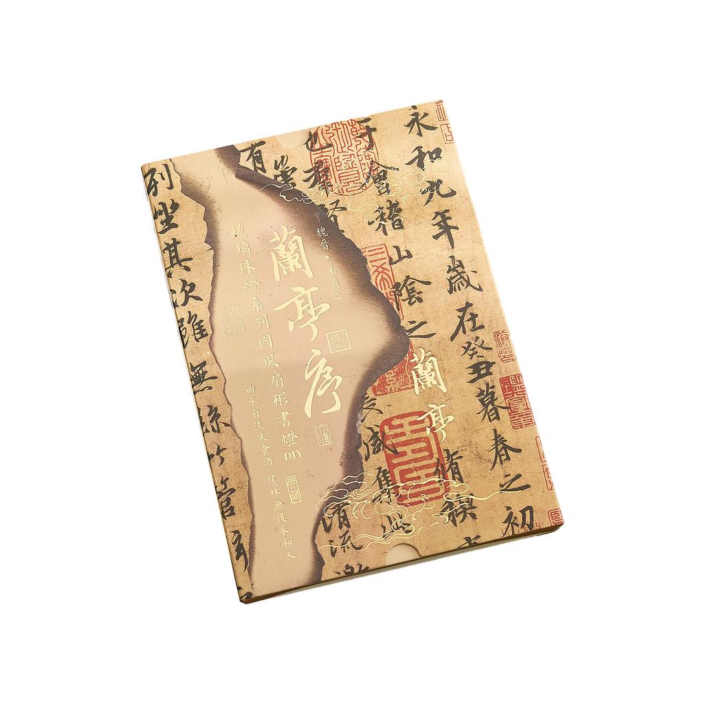 Chinese Fan Shaped Book Lamp Glass Bead Lamp Series Artistic Calligraphy Famous Paintings DIY Handmade Desktop Ornaments