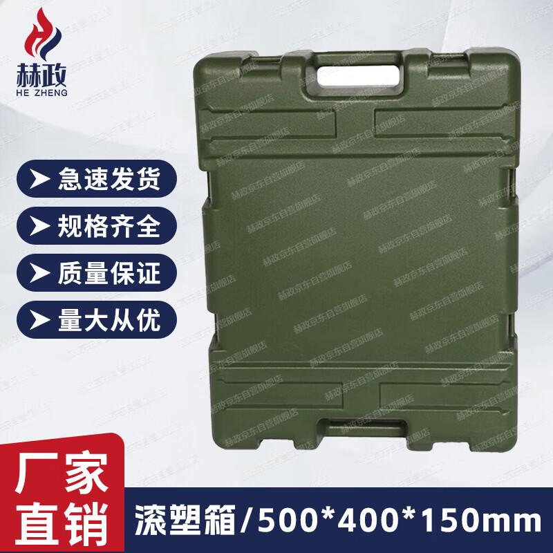 HZ Heavy-Duty Rotomolded Storage Box