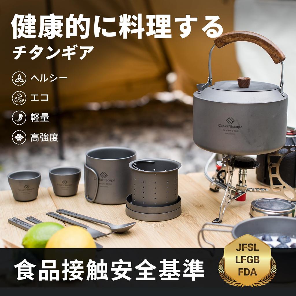 COOK'N'ESCAPE Titanium 8-Piece Coffee & Tea Set, Lightweight and Compact, Includes Teapot, Kettle, and Filter, Stovetop-Safe, Double-Walled Mug,