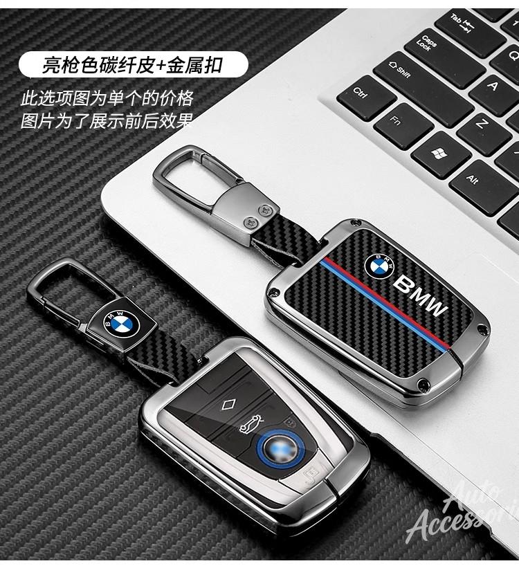 AAAQR1 Fashion Carbon Fiber Zinc Alloy Car Remote Smrat Key Case Protector Holder Bag Shell For BMW I3 I8 Series Accessoroies Stickers
