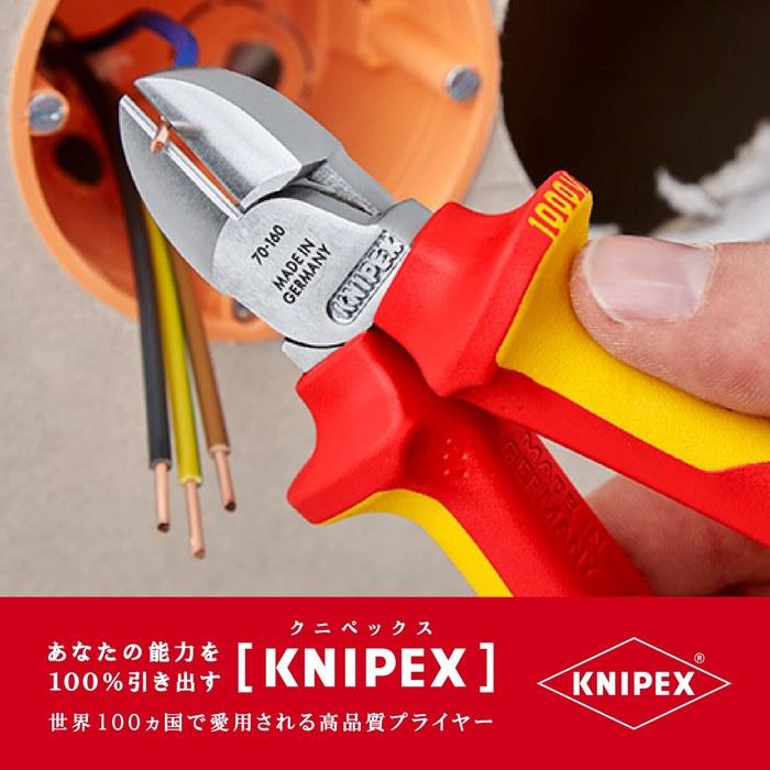 Knipex Insulated Diagonal Cutters 1000V (SB) 7006-160 Silver/Red/Yellow 24.5 X 8.4 Cm