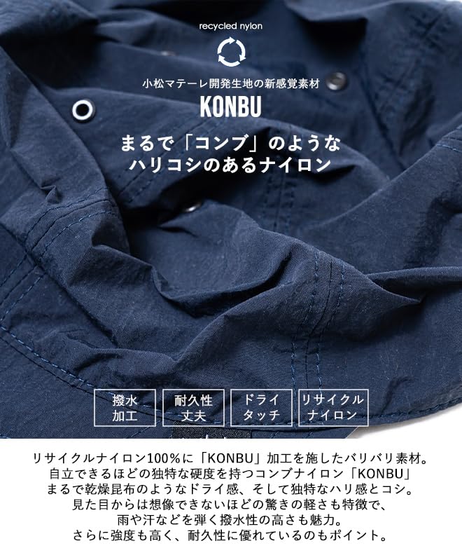 Nakota HIGHER Recycled Nylon KONBU Special Order Collaboration and Shape Solid 4 Black CAP, Hat, Men's Women's, Lightweight, Deep, Water-Repellent,