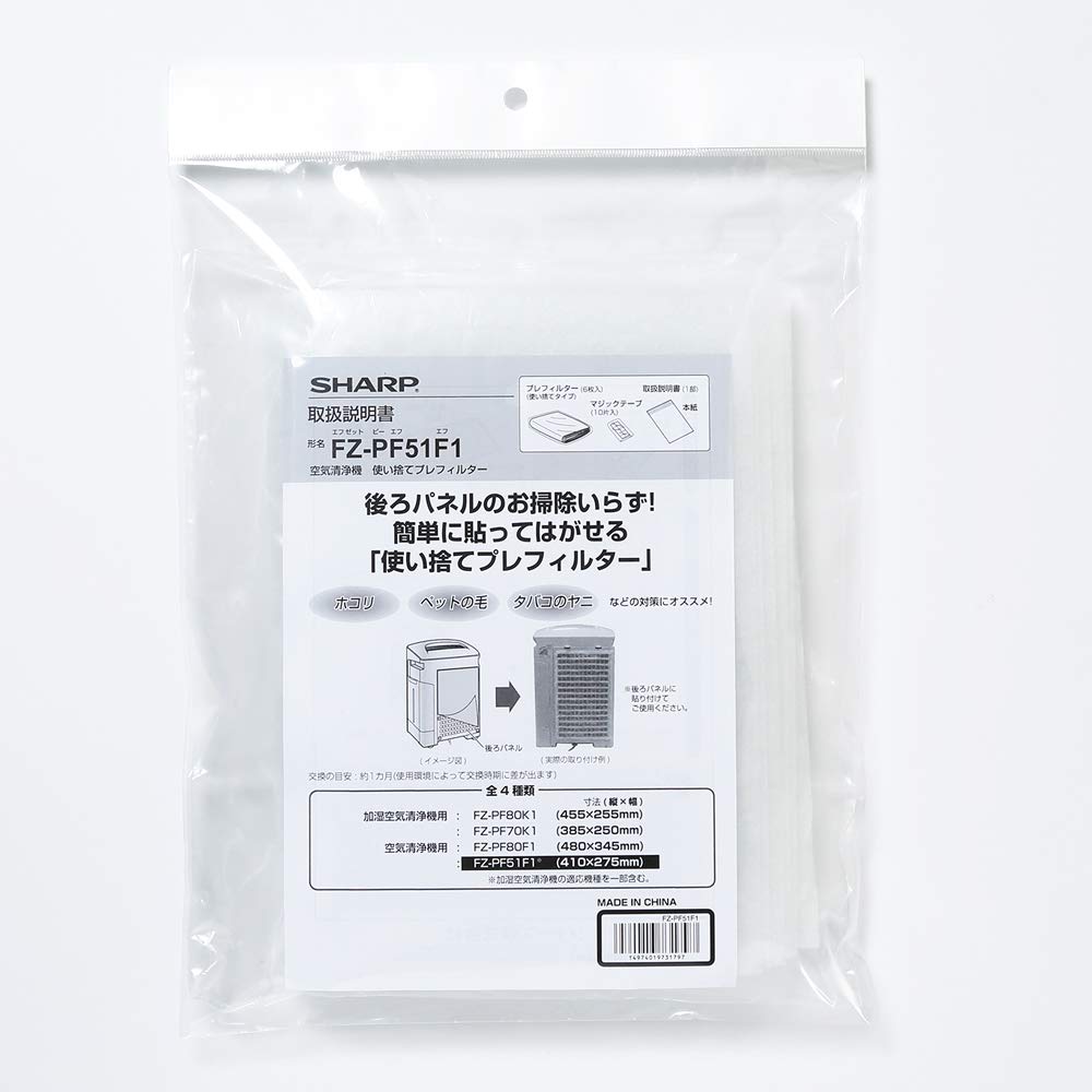 Sharp Air Purifier Disposable [Genuine Product] Pre-filter FZ-PF51F1