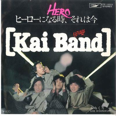 7inch Record KAI BAND - Hero Ni Naru Toki Sore Ha Ima ETP10523 EXPRESS 1978 Japan Japanese Pop/Rock Used