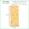 Marushin Face Disney Die Schöne und das Biest Belle Ikonisches Disney Langes Baumwoll-Badeartikel 2006048700 Handtuch, Rose, Prinzessin, Mädchenhandtuch, Nummer