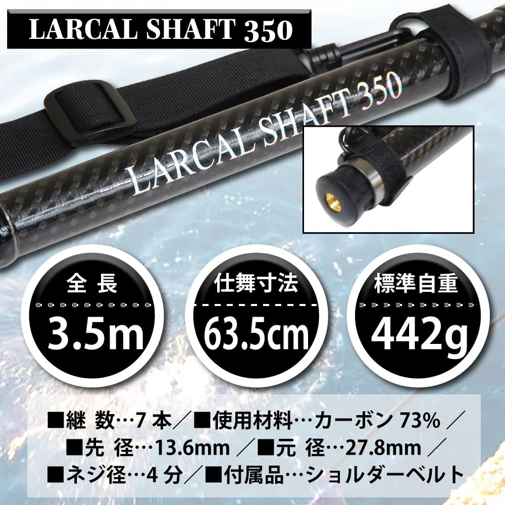 Ori-larcal Carbon Landing Shaft, Small Jointed Fishing Rod, LARCAL SHAFT, 3.5m/4m/4.5m/5m/5.5m/6m (Black, 3.5m)