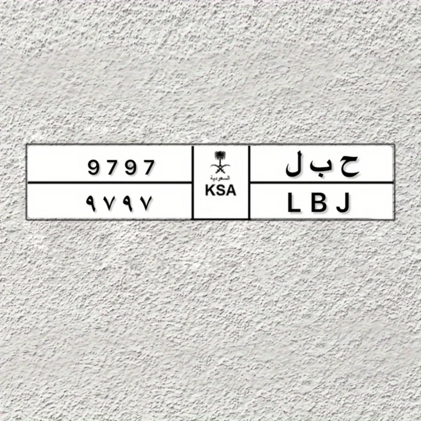 

Saudi Themed Metal License Plate Car Decor Home Wall Art Middle East Style Ornament білий