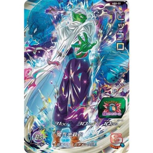 BANDAI Super Dragon Ball Heroes 12th ANNIVERSARY SPECIAL SET -Two Powers Become One-