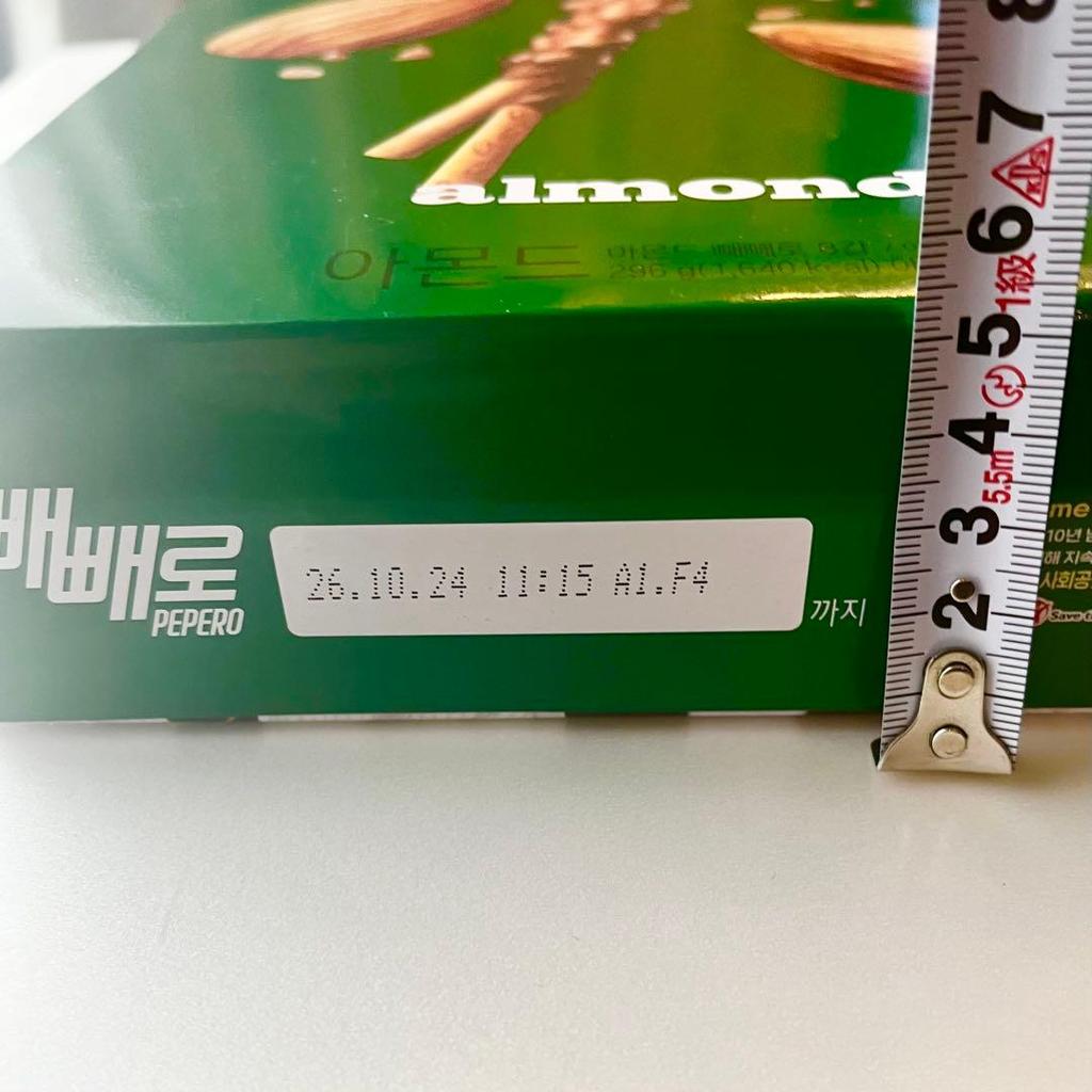 [USED] Large Capacity Pepero x Stray Kids Collaboration Almond