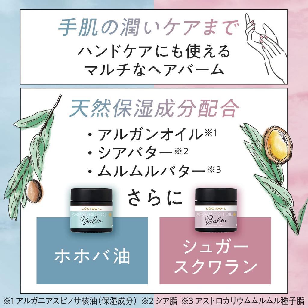 Melty Hair Balm: Moisturizing Wet Look [Argan Oil Hair Wax]