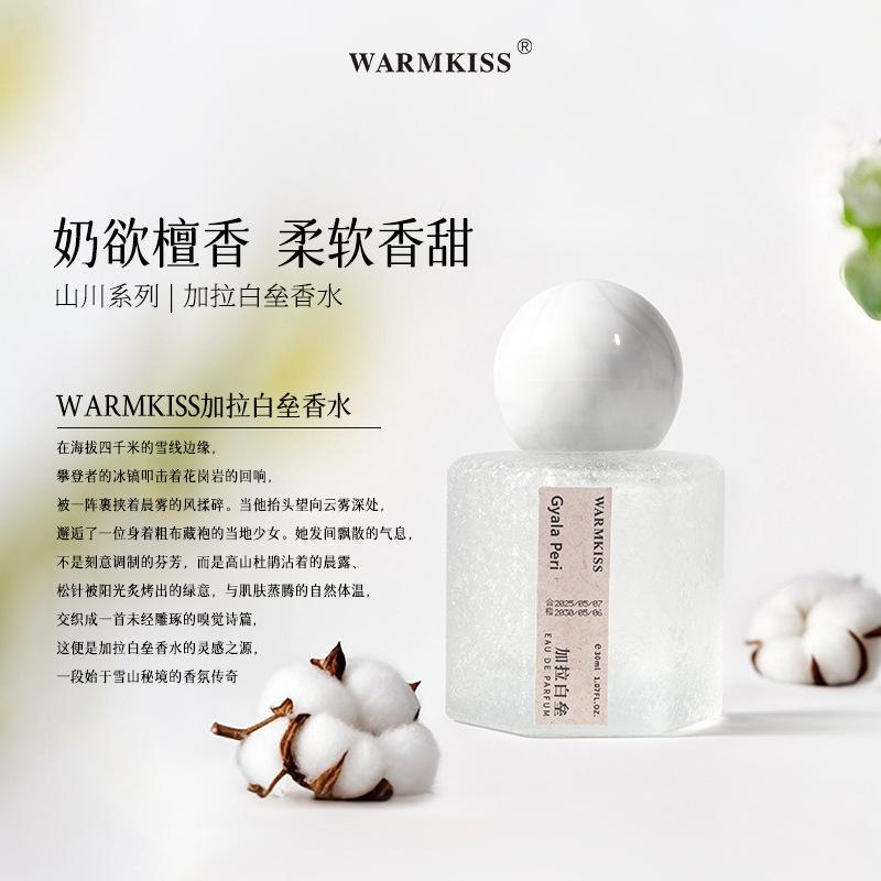 Garabai Perfume Lasting Women's Fragrance Light Fragrance Milk Desire Pseudo Body Fragrance Pure Desire Sandalwood 30ml