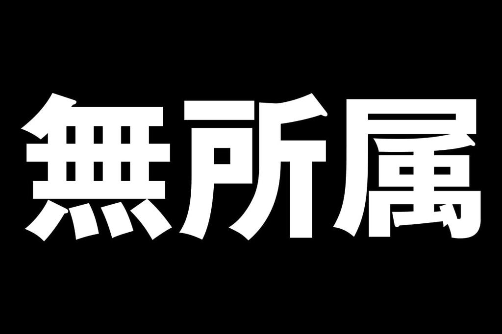 New Japan Pro-Wrestling Independent T-Shirt 2025 XXL 6574103759