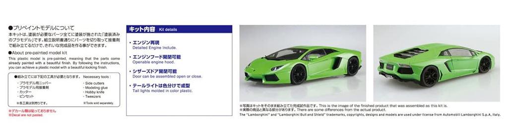 Aoshima Bunka Kyozai Model Series 2011 Lamborghini Aventador Green Plastic Model 1/24 Pre-painted Pre-painted 01-C