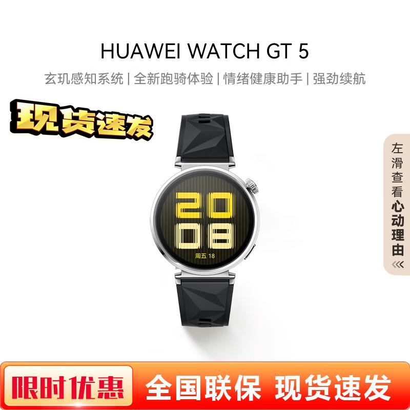 Huawei GT5 Smartwatch (CN version)