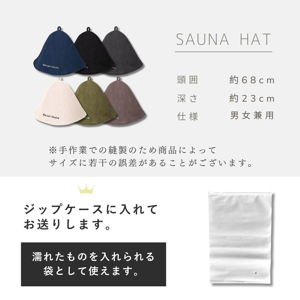 Sauna Hat by Sauna Spa Health Prevents Towel Easy to Sauna goods for men and women [Maison Sauna] Recommended & Advisor overheating, fabric, wash,