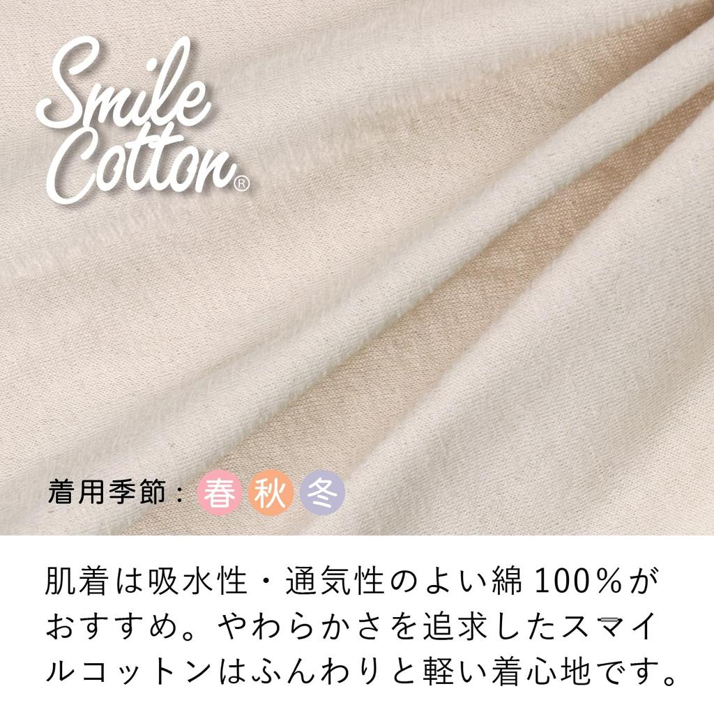 Baby Castle Mini All Smile Made In Japan 60, Cotton, Beige,