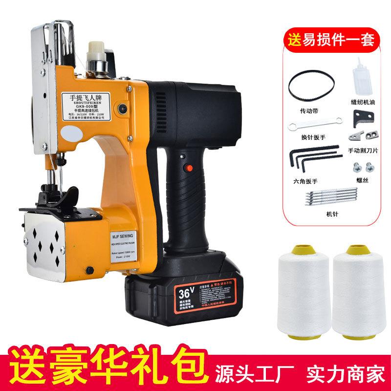 Small Charging Sewing Machine Integrated Wireless Packing Woven Bag Sealing Handheld Packing Machine