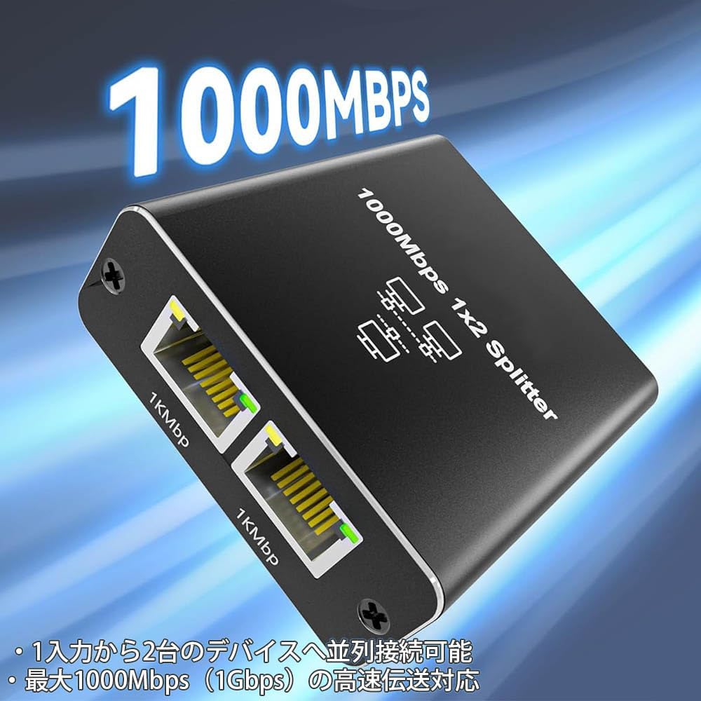 AURORIEL LAN Splitter Switching Hub 1 Input 2 Outputs 1000Mbps Gigabit Compatible RJ45 Splitter N...